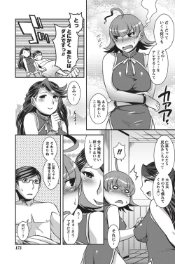 Page 168 of Namaiki! 2010-11