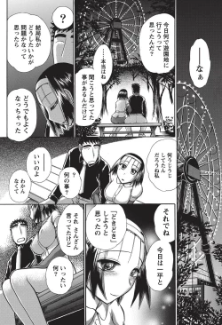 Page 197 of Namaiki! 2010-11