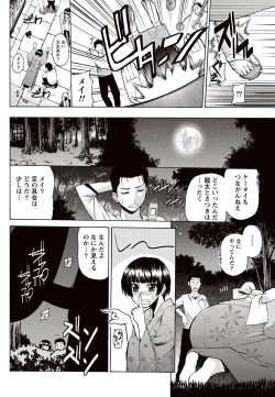 Page 205 of Namaiki! 2010-11