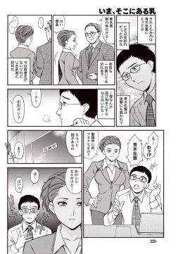 Page 223 of Namaiki! 2010-11