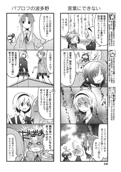 Page 241 of Namaiki! 2010-11