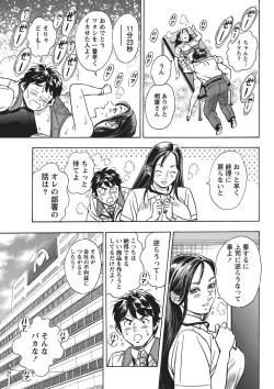 Page 26 of Namaiki! 2010-11