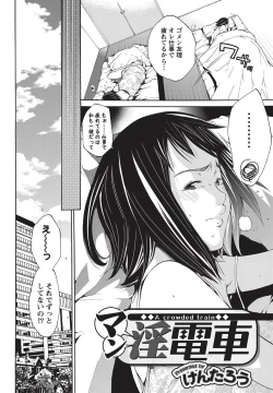 Page 29 of Namaiki! 2010-11