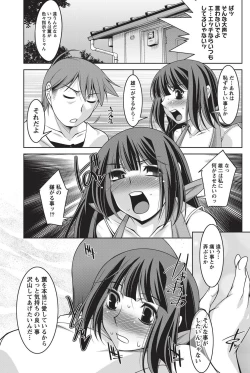 Page 76 of Namaiki! 2010-11