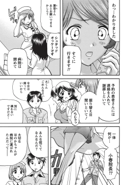 Page 96 of Namaiki! 2010-11