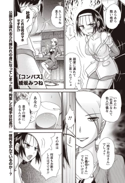 Page 202 of Namaiki! 2010-12