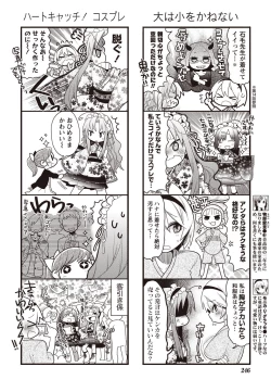 Page 241 of Namaiki! 2010-12