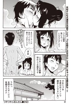 Page 67 of Namaiki! 2010-12