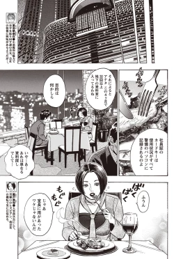 Page 78 of Namaiki! 2010-12