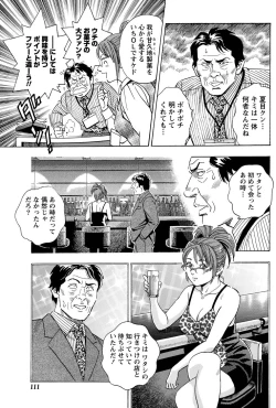 Page 110 of Namaiki! 2011-01