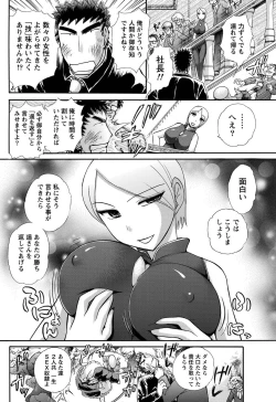 Page 183 of Namaiki! 2011-01