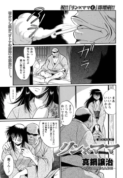 Page 28 of Namaiki! 2011-01