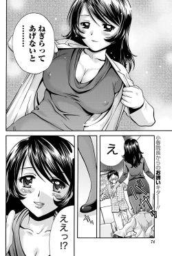 Page 73 of Namaiki! 2011-01