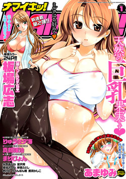 Download Namaiki! 2011-01