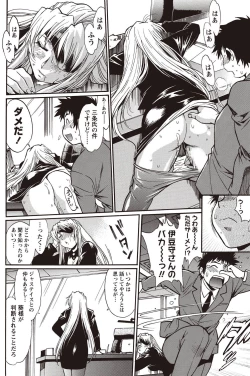 Page 102 of Namaiki! 2011-02