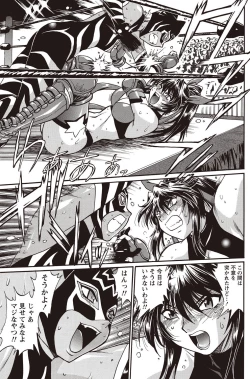 Page 103 of Namaiki! 2011-02