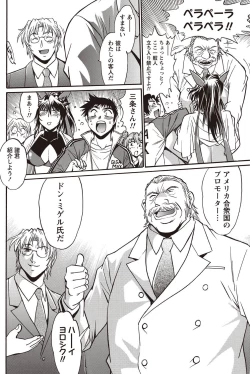 Page 106 of Namaiki! 2011-02