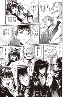 Page 107 of Namaiki! 2011-02
