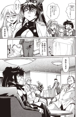 Page 109 of Namaiki! 2011-02