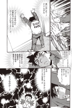 Page 111 of Namaiki! 2011-02