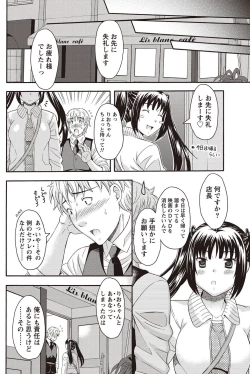 Page 116 of Namaiki! 2011-02