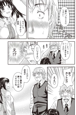 Page 117 of Namaiki! 2011-02