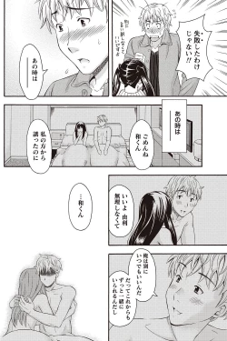 Page 120 of Namaiki! 2011-02