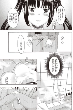 Page 123 of Namaiki! 2011-02