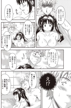 Page 124 of Namaiki! 2011-02