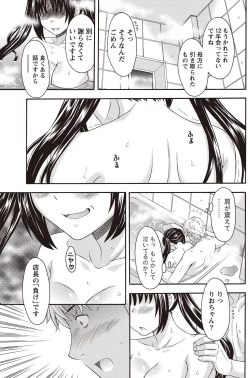 Page 125 of Namaiki! 2011-02