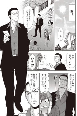 Page 148 of Namaiki! 2011-02
