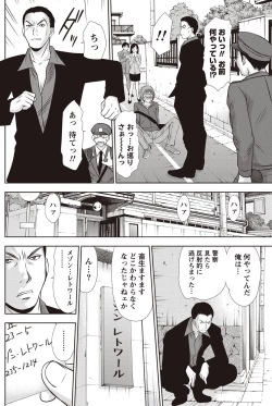 Page 149 of Namaiki! 2011-02