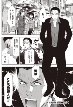 Page 157 of Namaiki! 2011-02