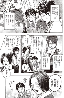 Page 162 of Namaiki! 2011-02