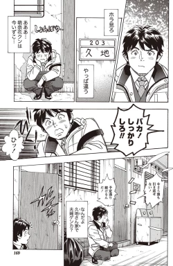 Page 164 of Namaiki! 2011-02