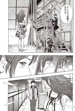 Page 166 of Namaiki! 2011-02