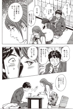 Page 171 of Namaiki! 2011-02