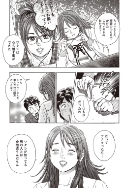 Page 174 of Namaiki! 2011-02