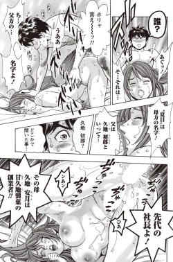 Page 184 of Namaiki! 2011-02