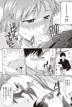 Page 193 of Namaiki! 2011-02