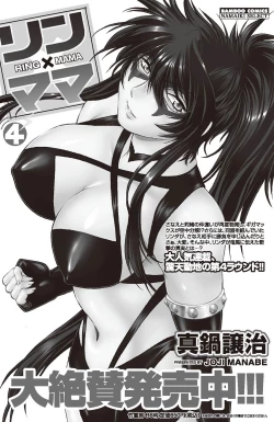 Page 204 of Namaiki! 2011-02