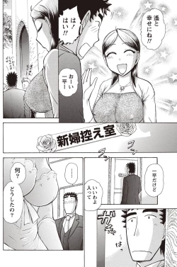 Page 206 of Namaiki! 2011-02