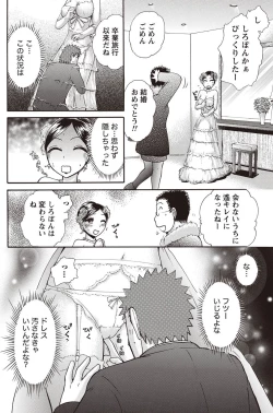 Page 212 of Namaiki! 2011-02
