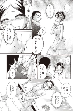 Page 213 of Namaiki! 2011-02