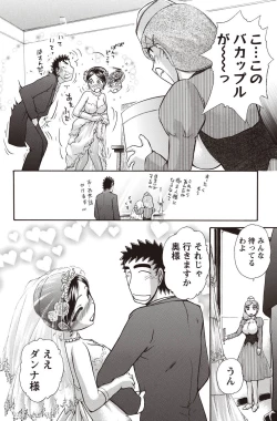 Page 222 of Namaiki! 2011-02