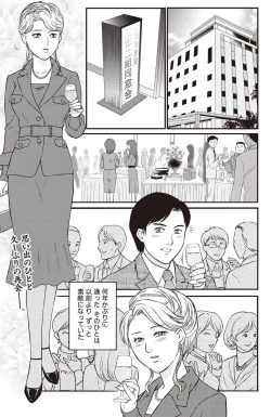 Page 225 of Namaiki! 2011-02