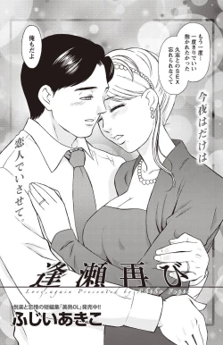 Page 227 of Namaiki! 2011-02