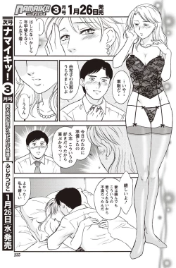 Page 229 of Namaiki! 2011-02