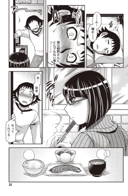 Page 23 of Namaiki! 2011-02