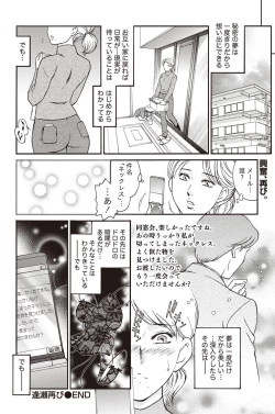 Page 240 of Namaiki! 2011-02